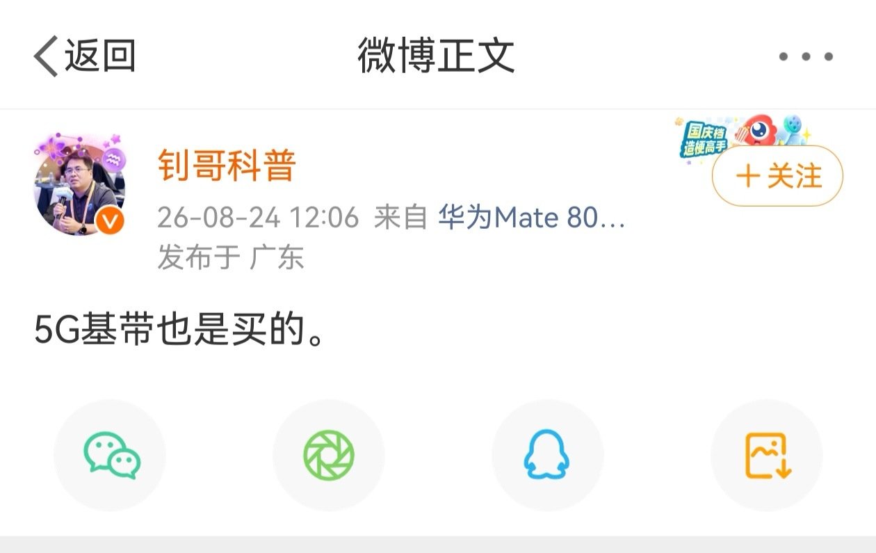 啥意思？
买来的自研？
买来的算不算自研？
[吃瓜][吃瓜] ​