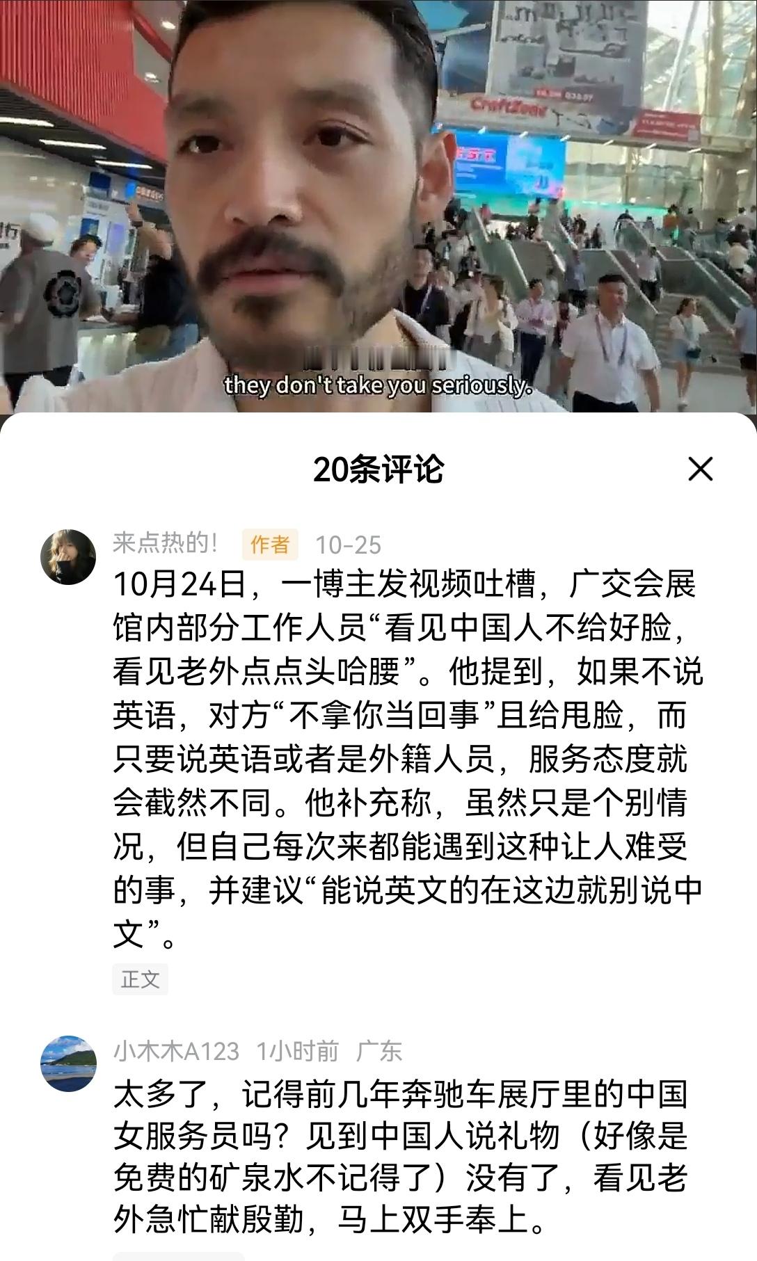 【广交会中方企业对外商热忱、对国内访客疏离，真是“崇洋媚外”吗？说到底就三个字：生意账】
广交会上中方企业对境外采购商热忱、对国内访客疏离，说到底还是生意逻辑在主导，和态度优劣没什么关联。
前些年外贸遇冷，不少参展商连展位成本都快赚不回来。海外采购商本就受差旅成本压缩影响，赴现场的人数逐年递减，每一