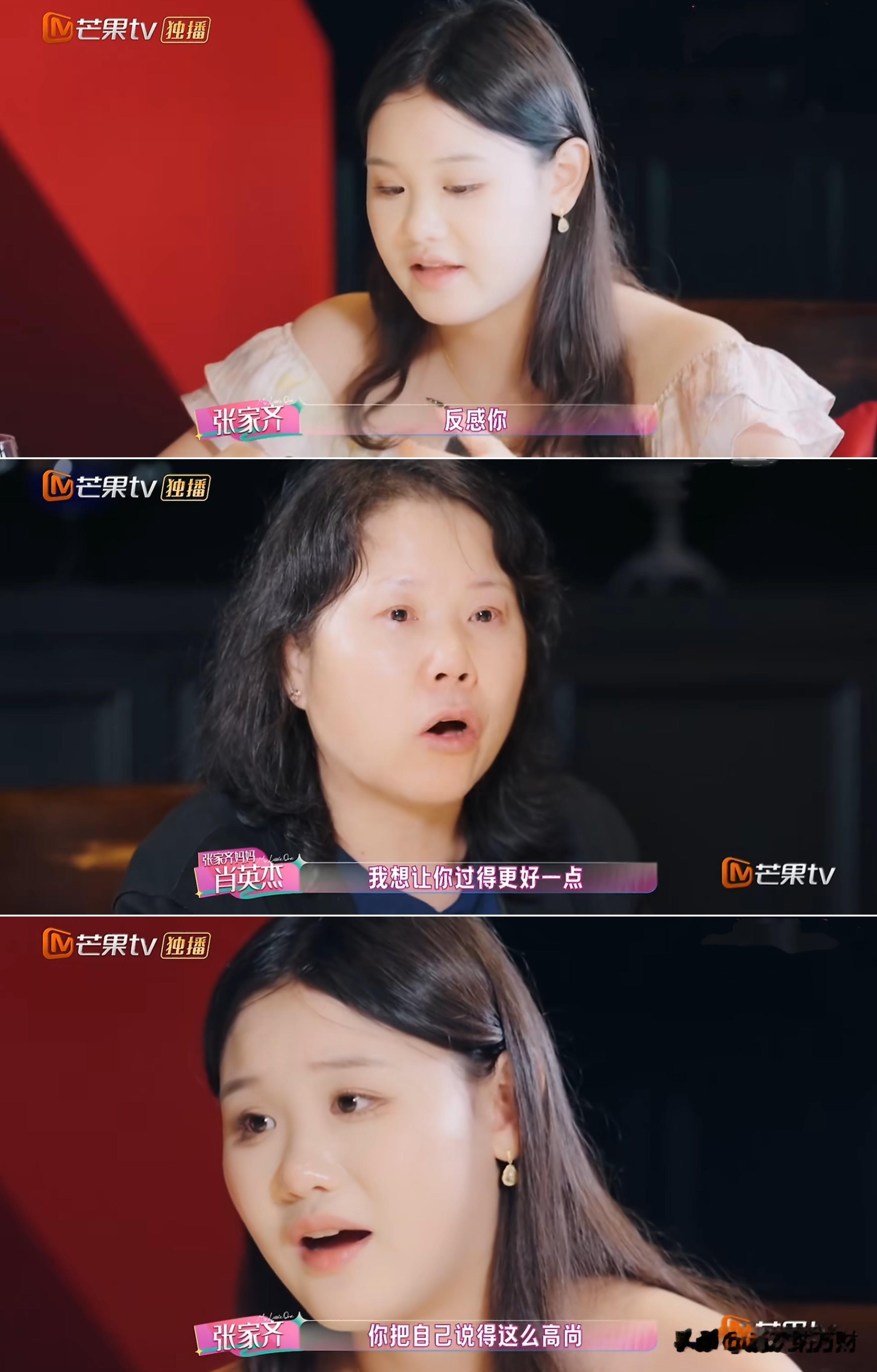 谁有张家齐经纪人的电话？
麻烦告诉我一声，
没别的，我就想问问，她是怎么想到给张家齐接综艺的，真是有大智慧！

她作为张家齐的经纪人，不可能不知道张家齐母女的矛盾，但她选择帮张家齐接《我家那闺女》这个节目，把真实的母女关系摊在镜头下。

于是观众看到了一个在女儿很小时候就不上班、还把女儿的收入都掌控