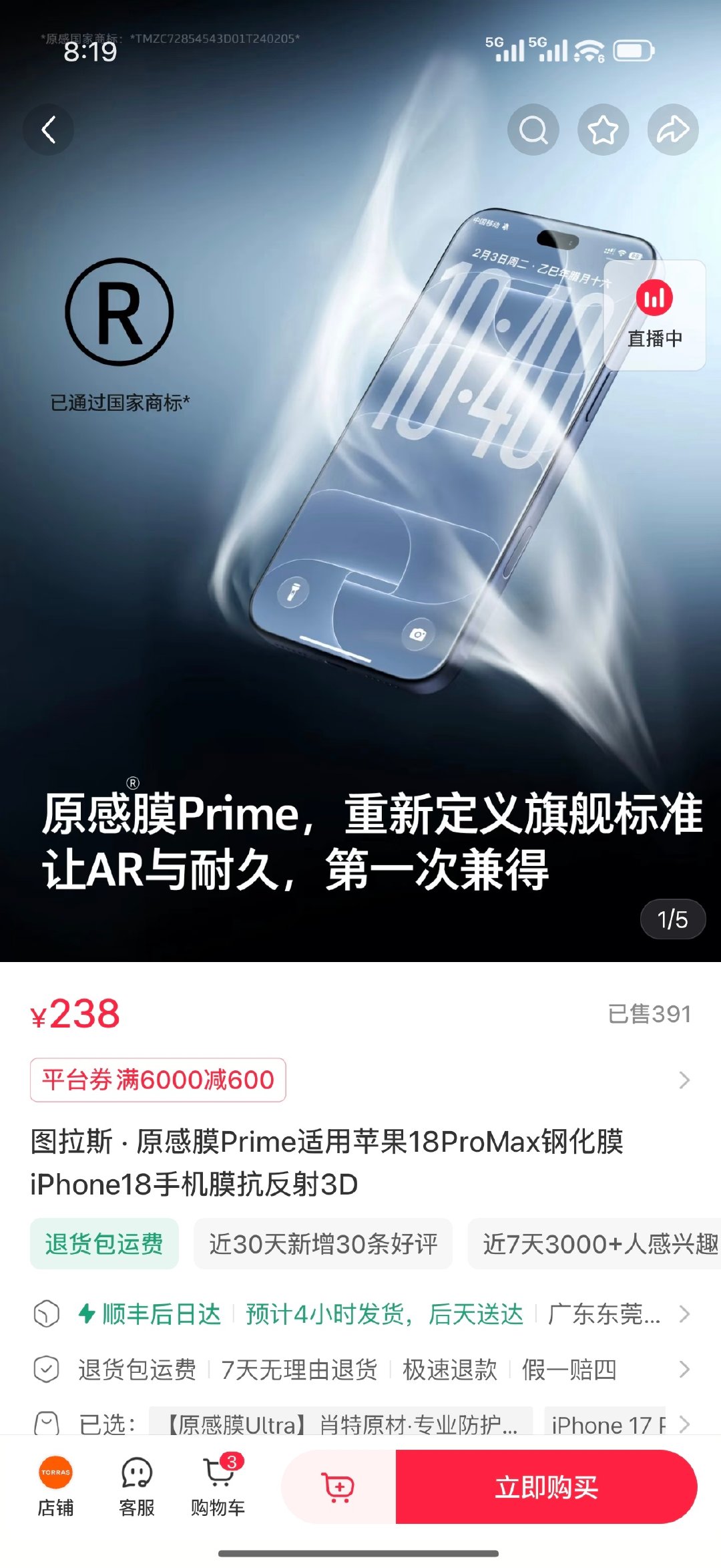 我真的劝图拉斯不要太离谱了，再牛逼的技术，天王老子来了，也不能这么贵一张膜。 ​