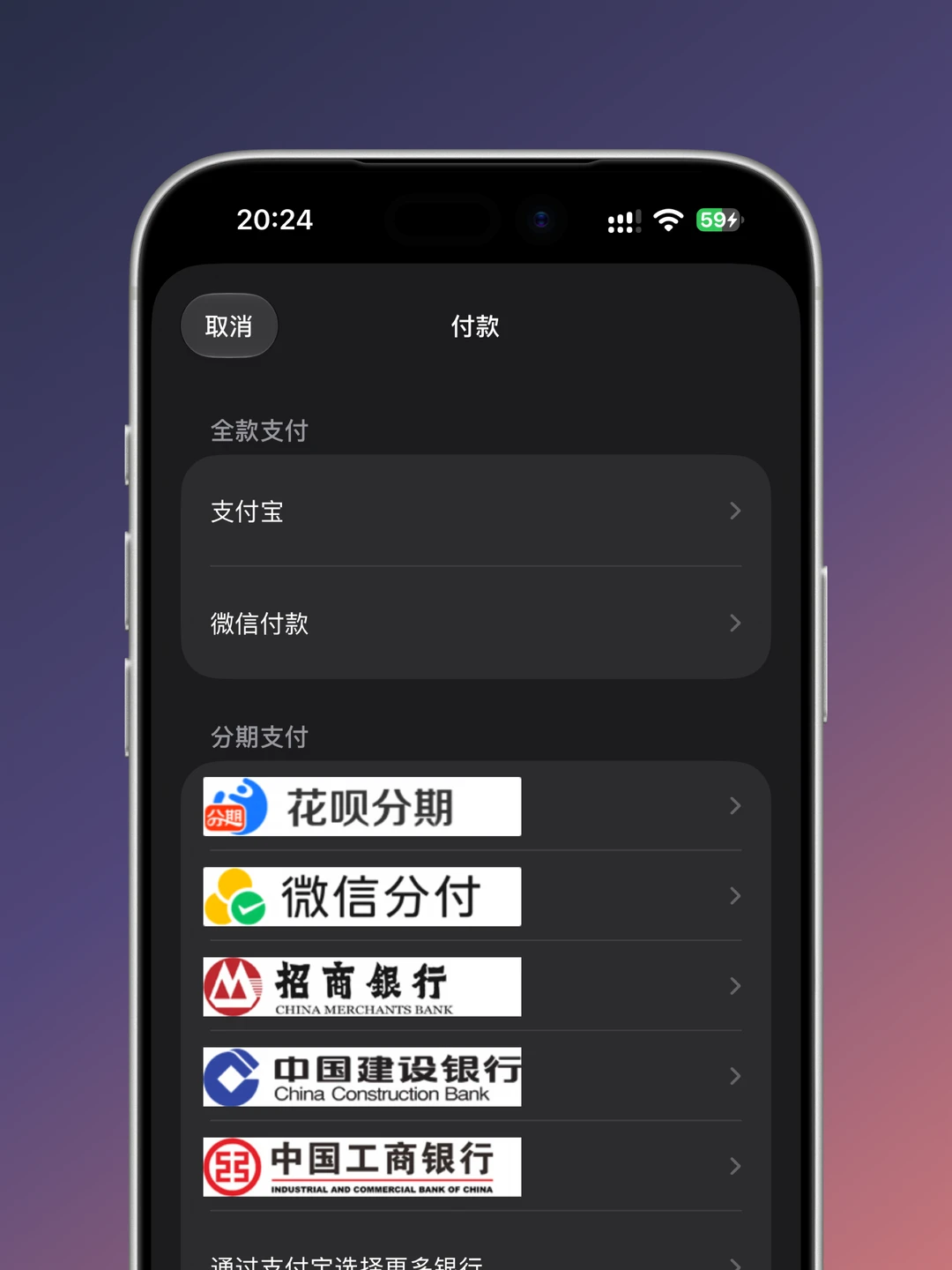 微信支付错点微信分付，更换付款错失首发