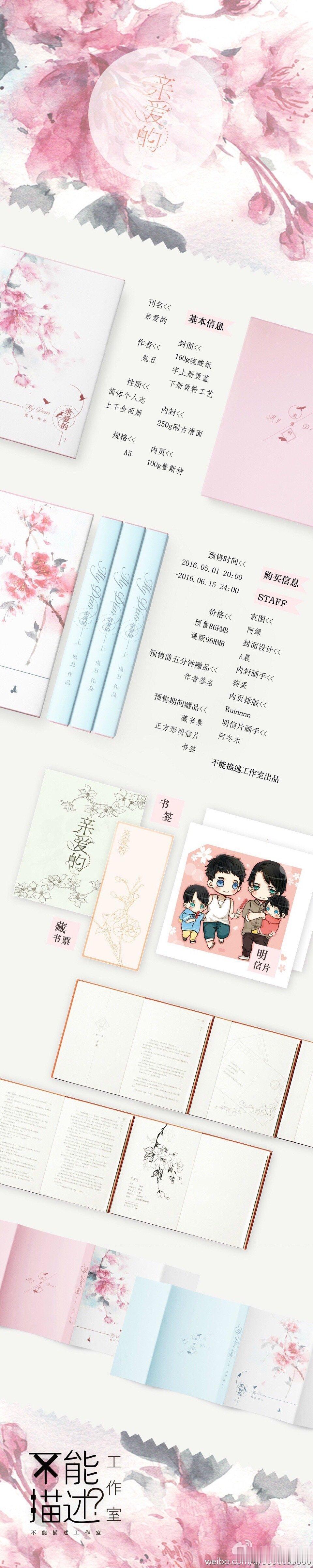 宣图存档(1)

亲爱的人 甘为人下 春就 遇魔 风月债 竹马温小花  亲爱的 灰塔笔记 君子逾墙来 情敌 芙爱维海的人鱼 Tempo×Tango 一分钟教你人肉搜索 天潢贵胄 ​​​
