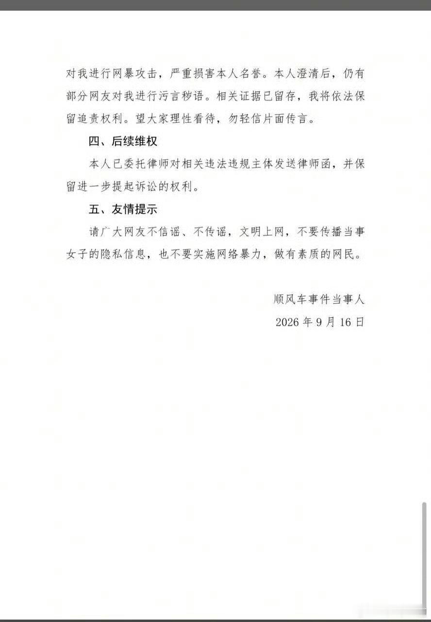 #诬告小孩者被滴滴司机反告#好好好，对待这种喜欢诬告的人，就是要较真，要维护自己的正当权利，他们就喜欢欺负老实人。 ​
