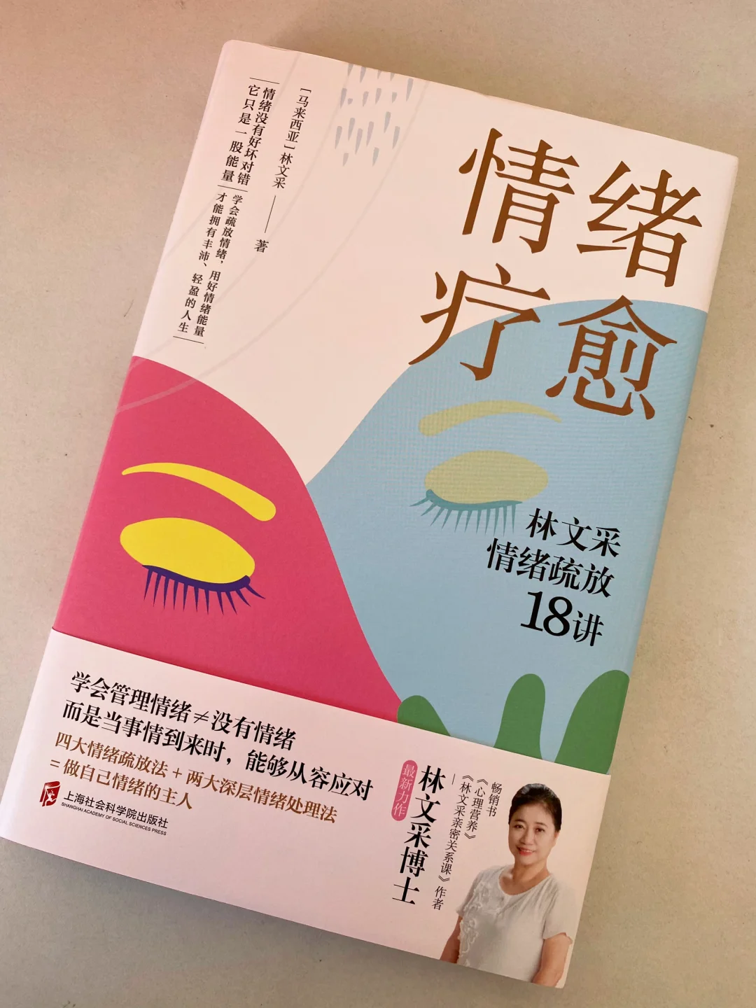 所谓成年，就是学会自我治愈