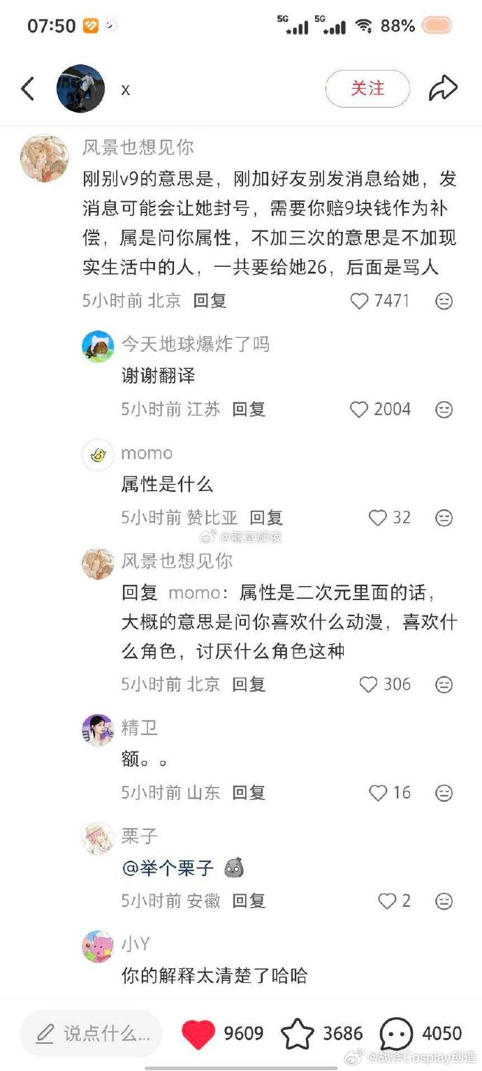 《不是二次元疯了，是太妹们玩上二次元了》

就看见大家转这个，然后说现在二次元真疯狂之类的。
其实这玩意其实在我的学生时代，那是非常的常见。

当时的校园暴力团队，下手最狠的就是女性小团体。
下课了，班级“大姐头”就得聊，自己跟其他大姐头是怎么惩罚“不听话的”。

泼水，收保护费，抽嘴巴 ​