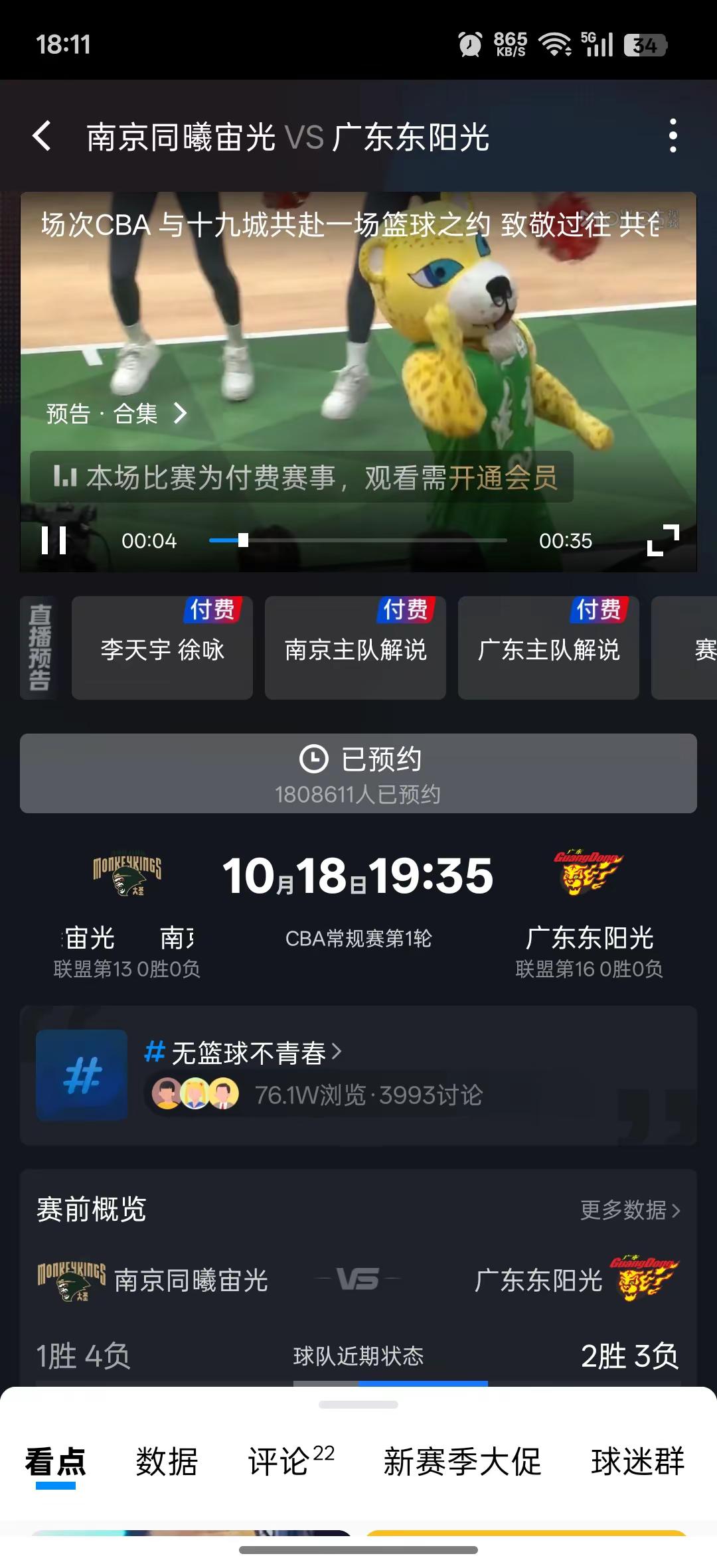 广东宏远