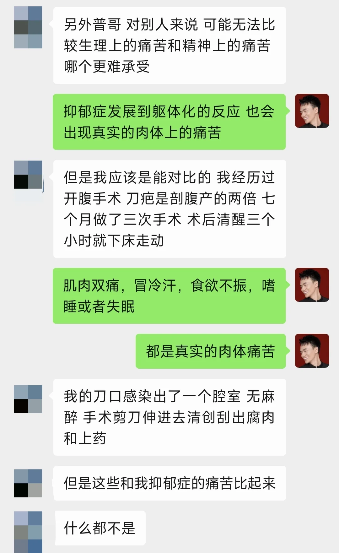 抑郁症有多痛苦？