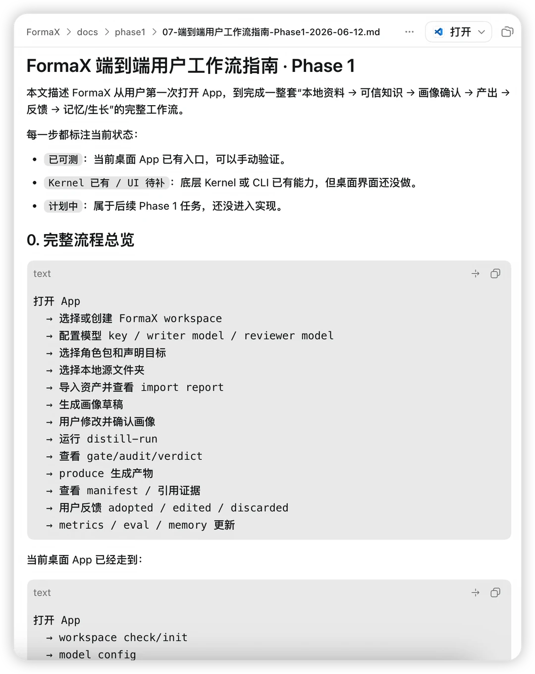 大家想要的自进化、自成长知识库通用版
