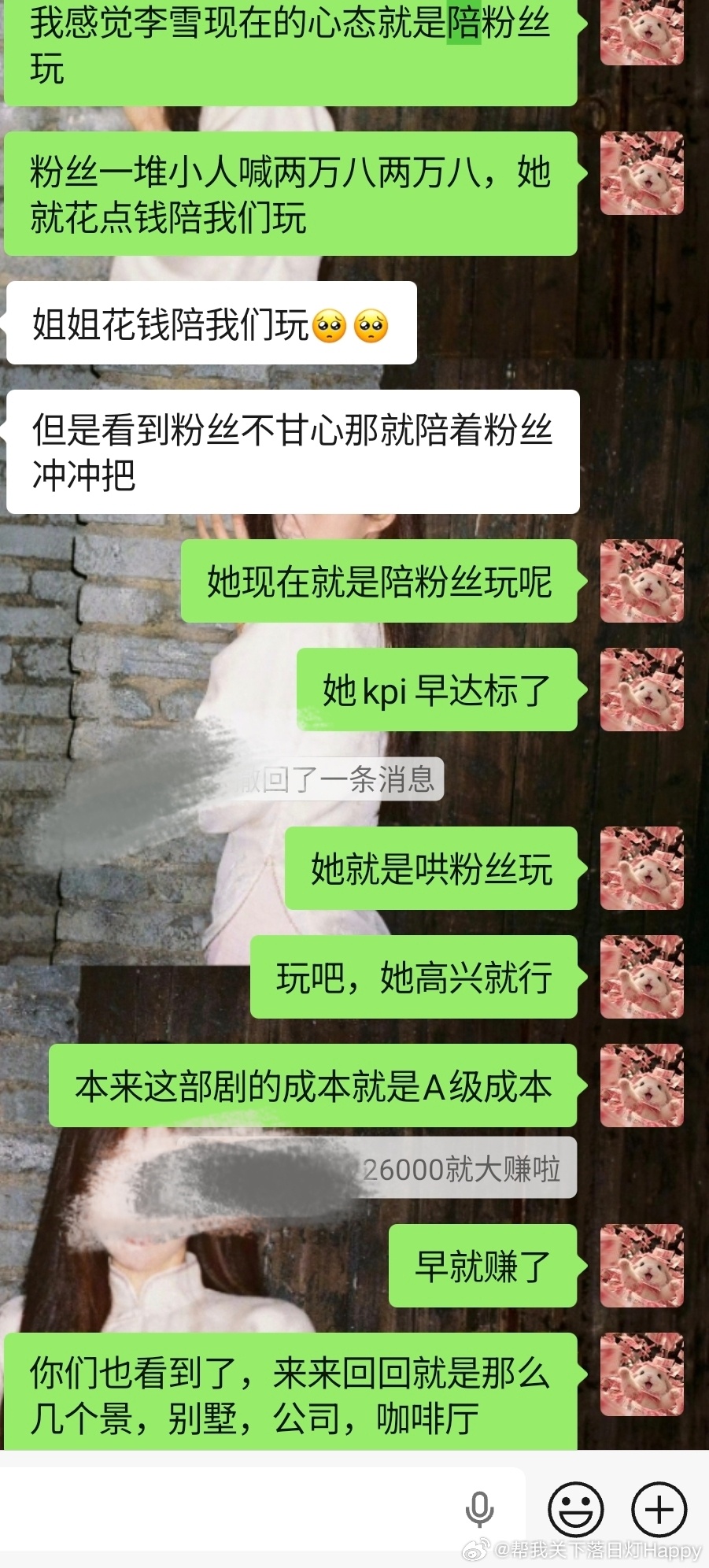 没必要问李一桐图啥不图啥的，我姐姐愿意陪我们玩咋了[摊手]
去 哪那么多规矩啊，不能因为你家哥姐不愿意花心思陪粉丝玩就问我姐姐图啥吧?

这辈子是没见过没无理由的爱所以总是把人想那么市侩吗?有的付出不是说一定要一个结果和回报的，就是为了图个情绪价值而已[喵喵]

李雪砸💰陪粉丝玩也好，粉丝 ​