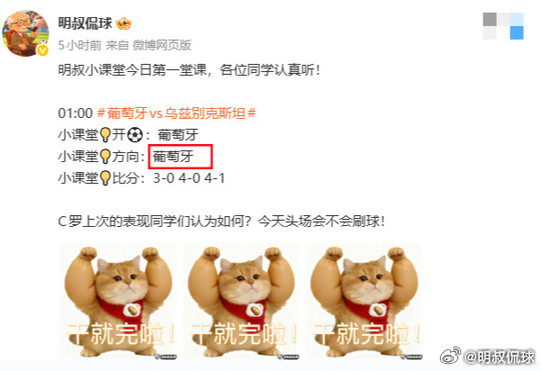 第三课，第三课第一项继续答对！  小课堂继续开课下一课！ ​​​