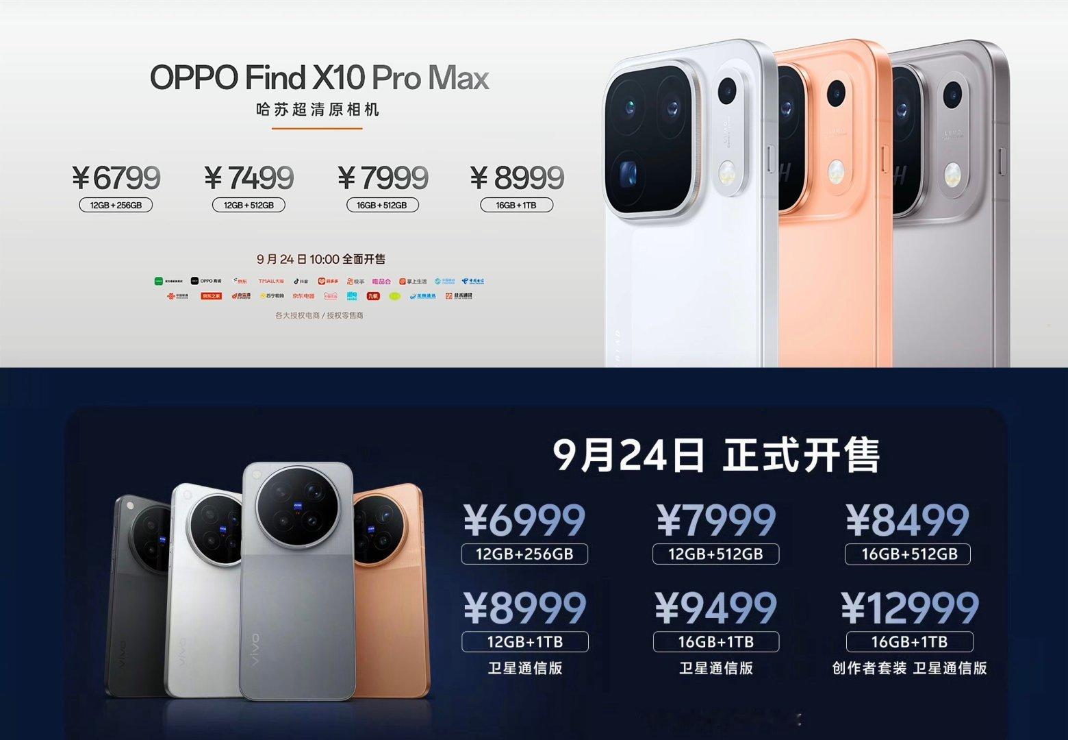 除了华为外，今年的各家旗舰基本都发布了。没想到 OPPO 居然是最便宜的[哆啦A梦害怕]

小米 18 Pro系列的背屏和摄像头做到了纯平，真不错啊，就是每个内存版本差价1000是不是有点夸张了[柯基] ​