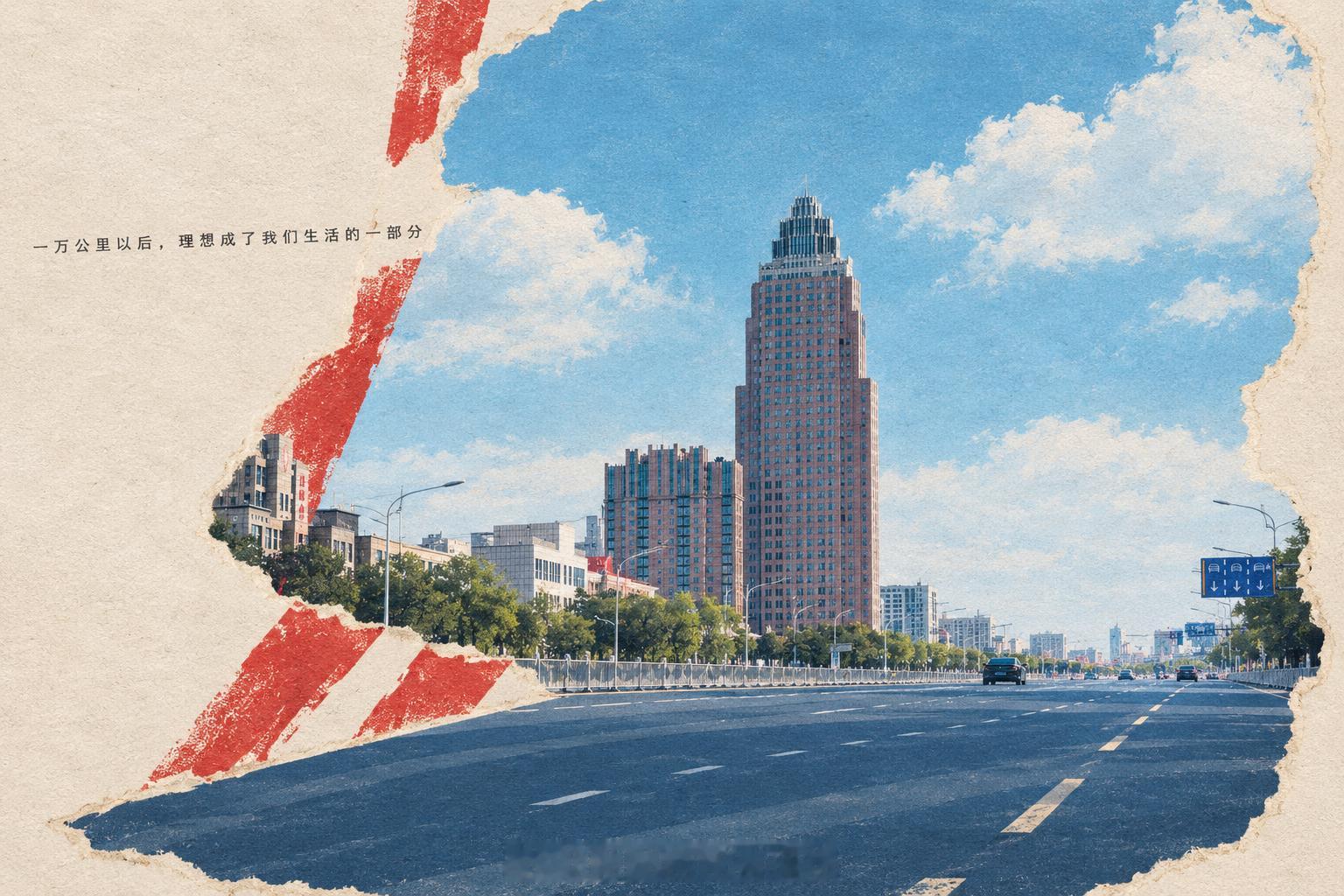 不知不觉，理想 i6 来到家里已经两百多天。

比起之前的油车，一万公里来得快了一些。以前我会把里程看成保养和维修的节点，现在回头看，它更像一张生活清单：我们去过哪里，在哪些地方停下来，又因为拥有了这辆车，开始愿意去一些原本不会专程前往的地方。

很多年前，大人们挑车，首先想到的是皮实、 ​