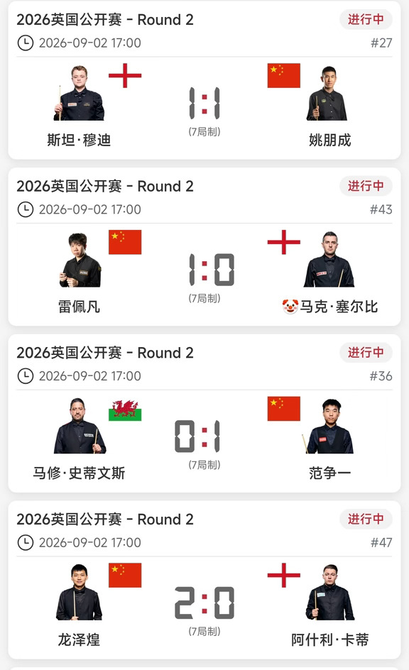 斯诺克英国公开赛第三日 附随机签表收藏