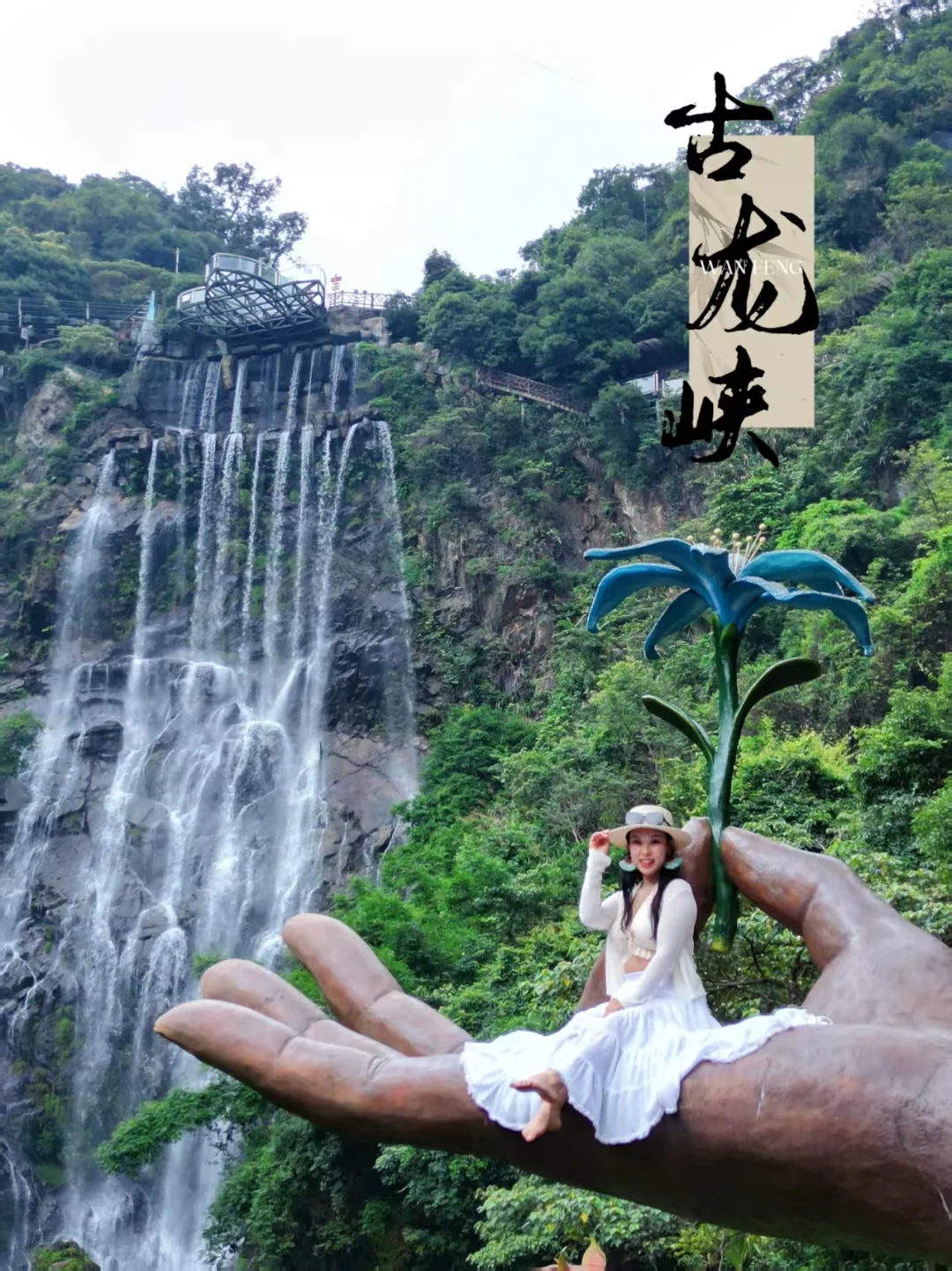 周末到广东|清远古龙峡一日游，爽到不想回！