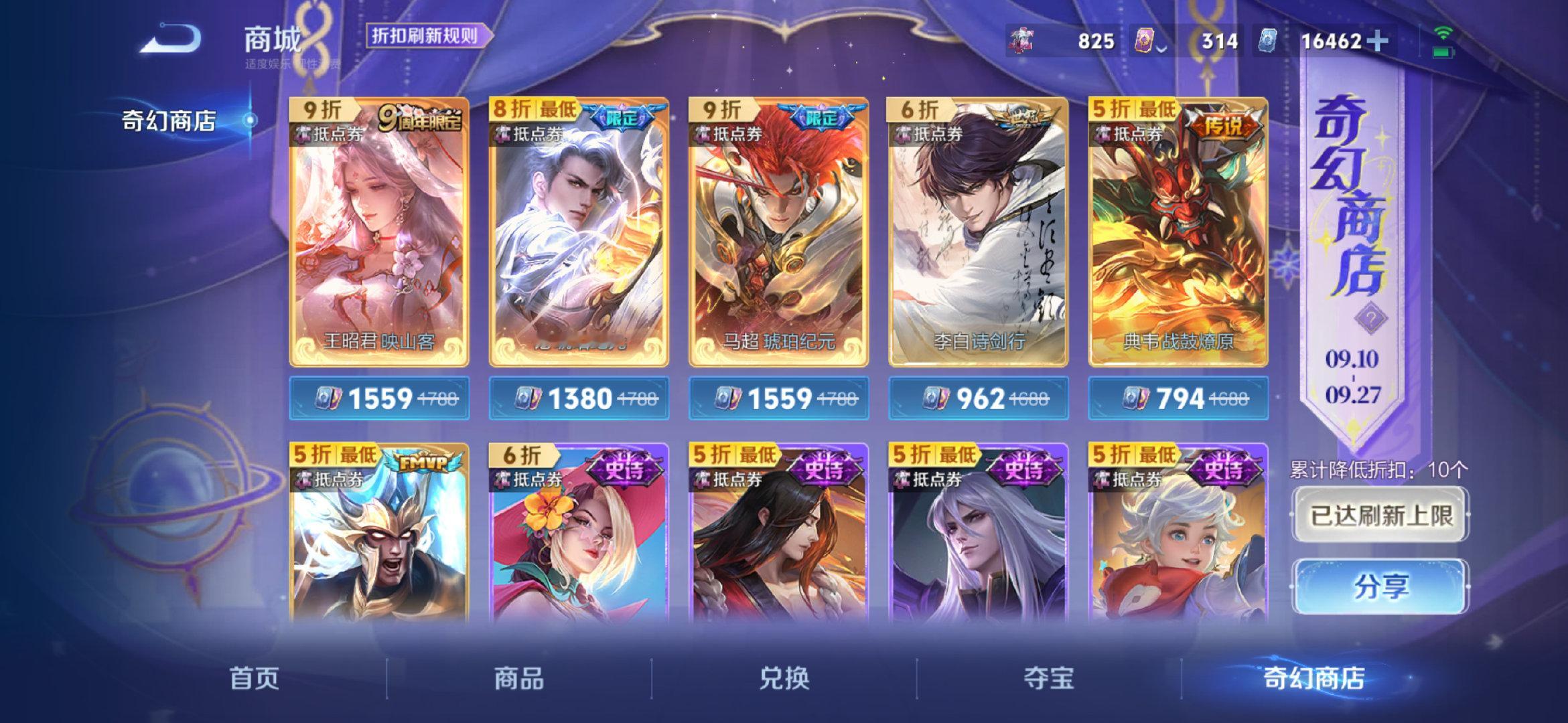 王者荣耀是不是扫码了[流汗]滚吧不会补了 ​