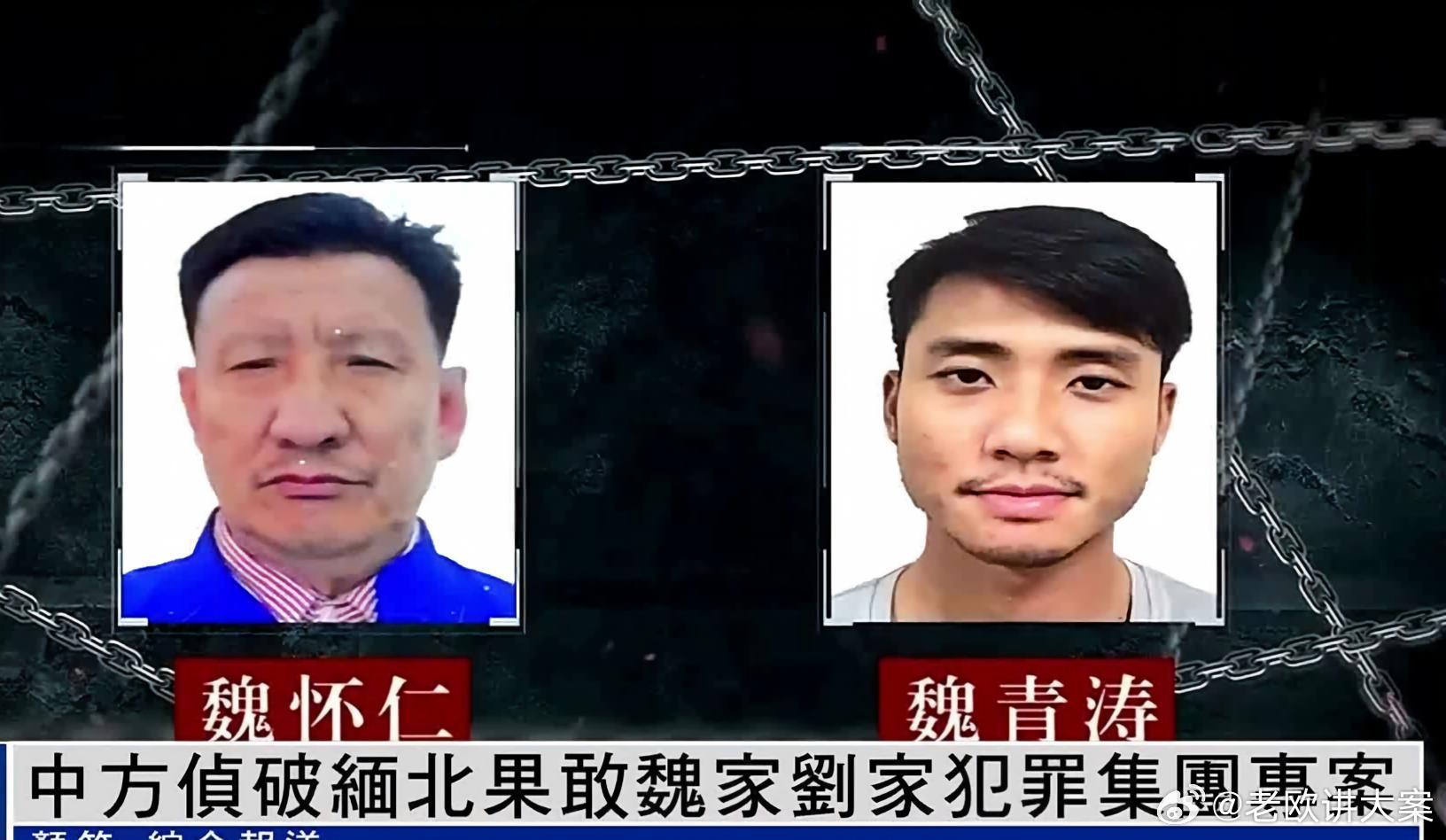 【缅北魏家犯罪集团案一审宣判】
福建泉州中院、南安法院今日宣判：魏怀仁、陈大卫、廖景芳 3 人判死刑；魏青涛等 3 人判无期；另有 55 人分别获刑 24 年至 3 年 3 个月不等。
从明家到魏家，缅北电诈 "四大家族" 接连倒下。法网恢恢，疏而不漏。

#缅北魏家 #反电诈 #判死刑 ​