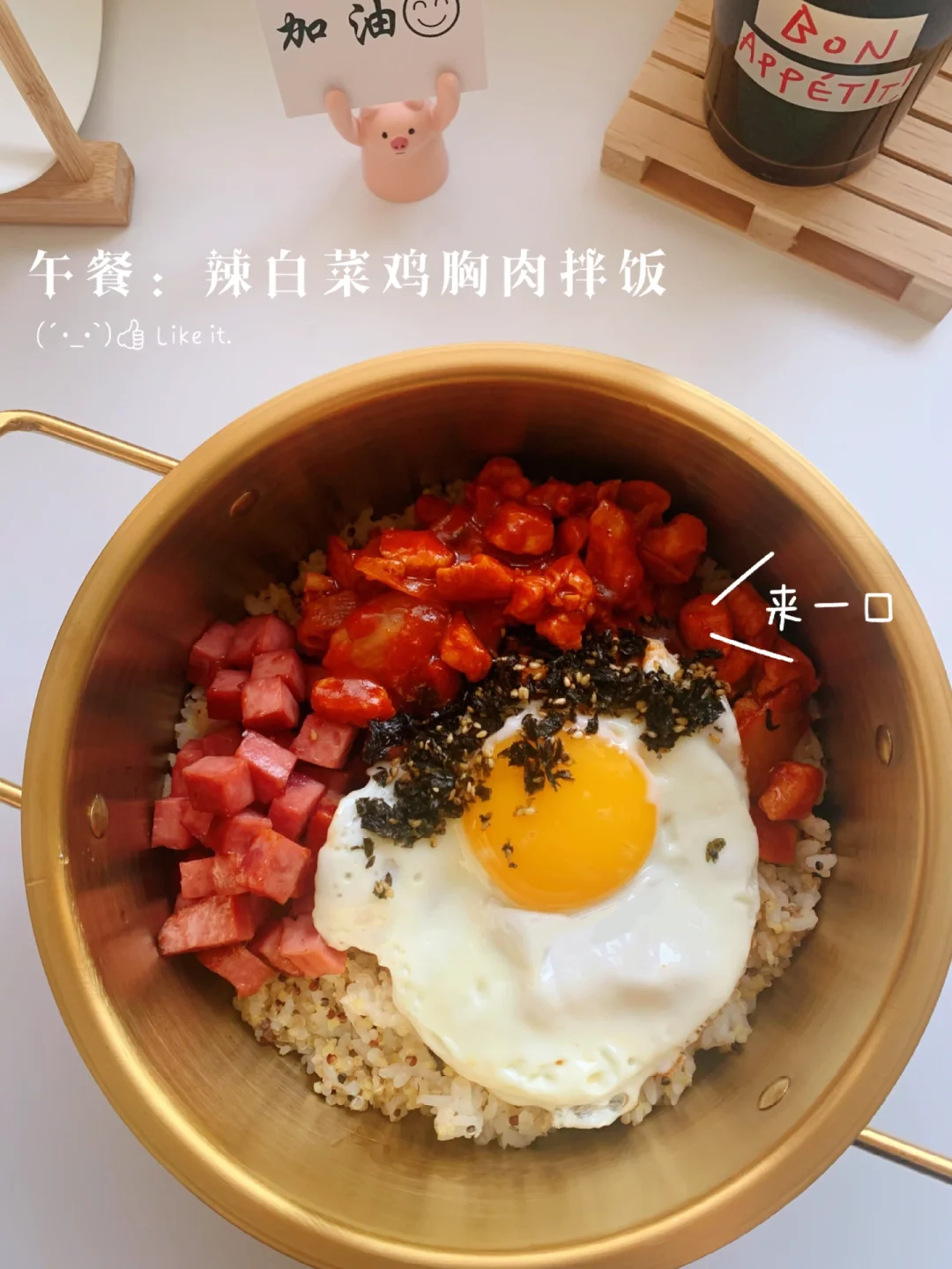 减脂餐15‼️简单的拌饭🔥辣白菜鸡胸肉拌饭