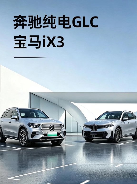 德系纯电SUV大横评，谁更懂用户