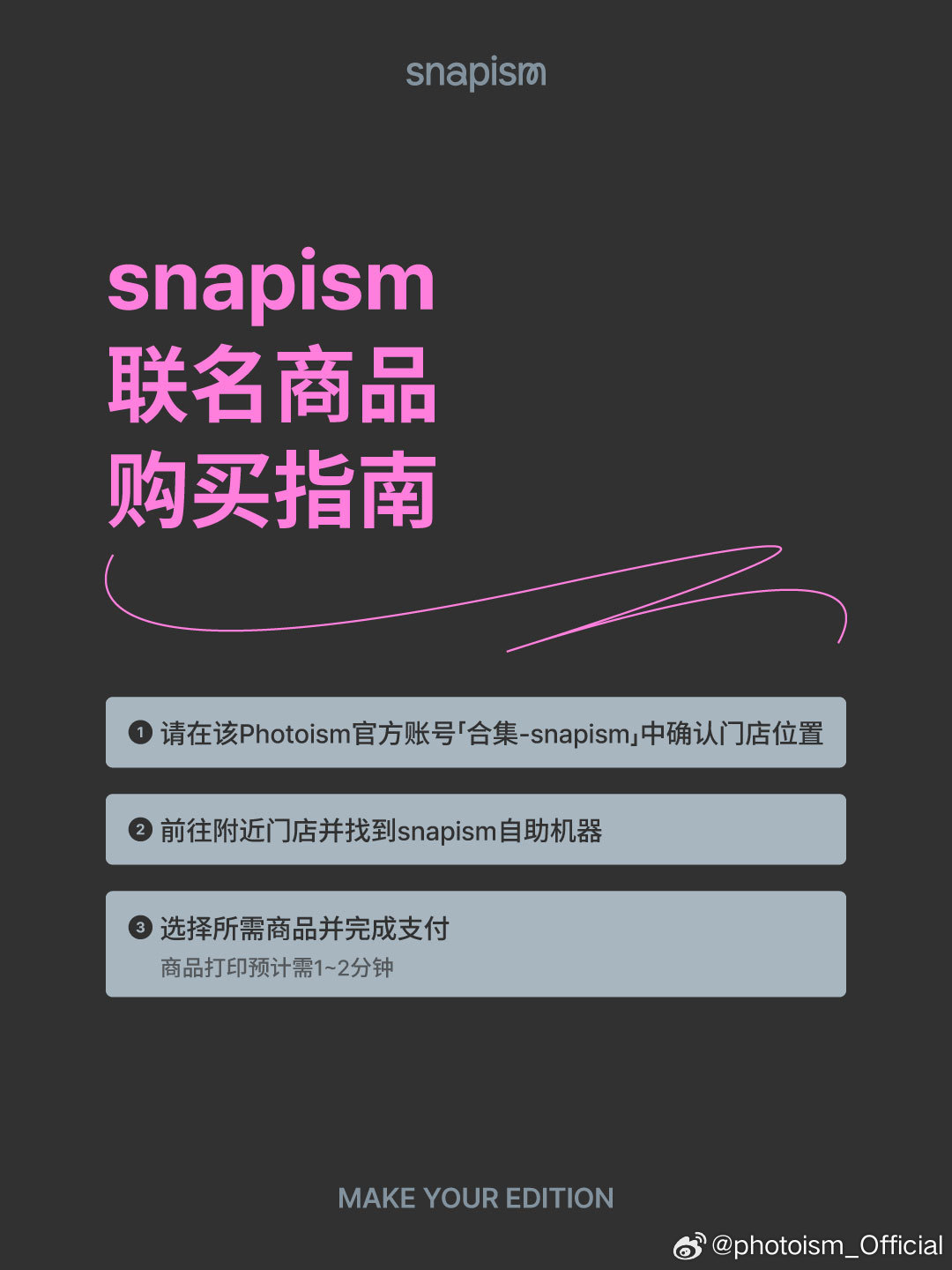 PHOTOISM X YUQI of i-dle
ARTIST FRAME & snapism OPEN !

的艺人相框和snapism，
即将在PHOTOISM上线。

📅 26.09.30 – 26.11.15 (KST)
📍 Photoism全门店（除主题快闪店）
📍 snapism 机器已入驻部分 Photoism 门店，具体门店信息可通过 Photoism官方账号（ ​