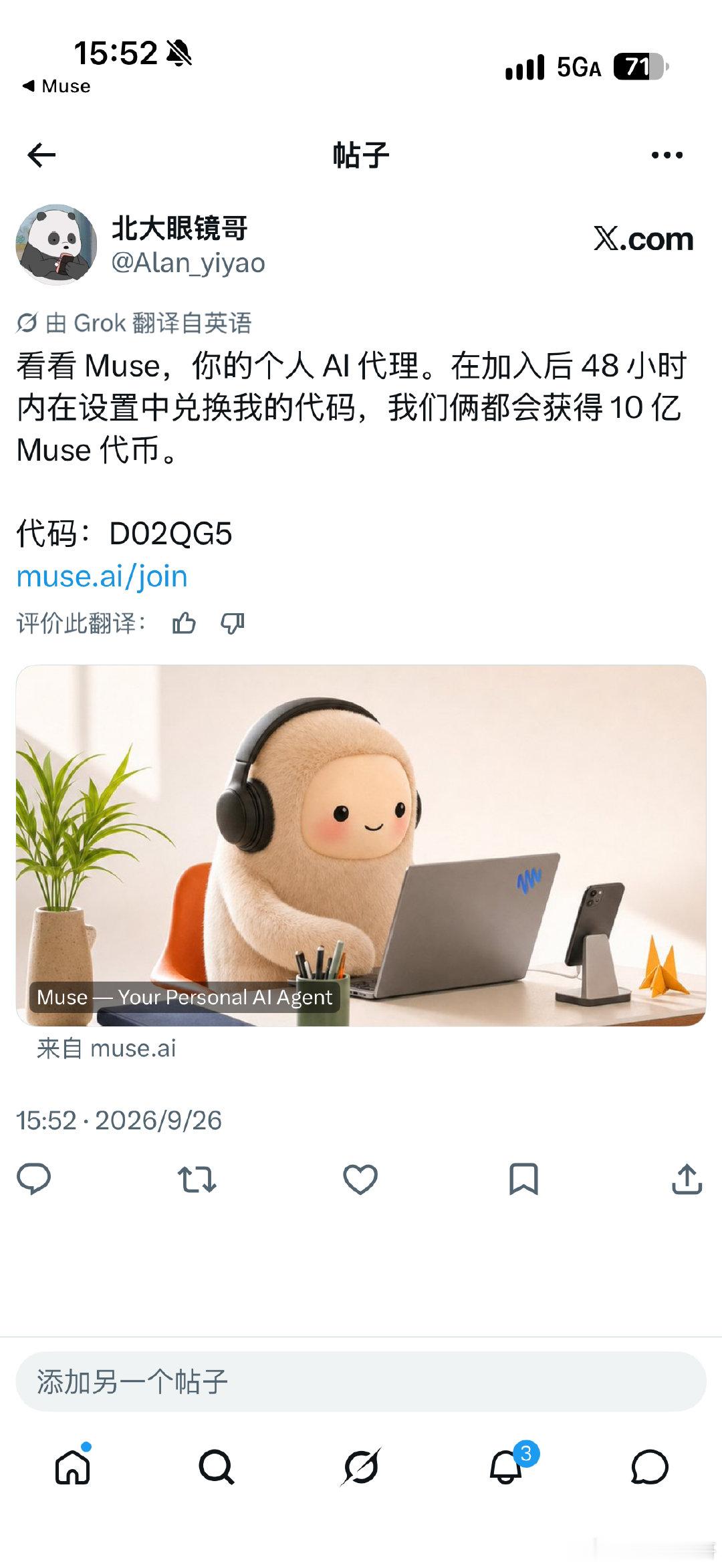 这两天在疯狂地用 Muse。

1）通过它可以去把微信公众号的文章转成 PDF，并且帮我进行深度的解读

2）让他它去控制我的编程终端，实现编程 Agent 的调用

3）我还用它去整理网页上的数据，最终汇成一张 1800 行的 Excel 的数据。

#meta##日常思考##个人 agent# ​