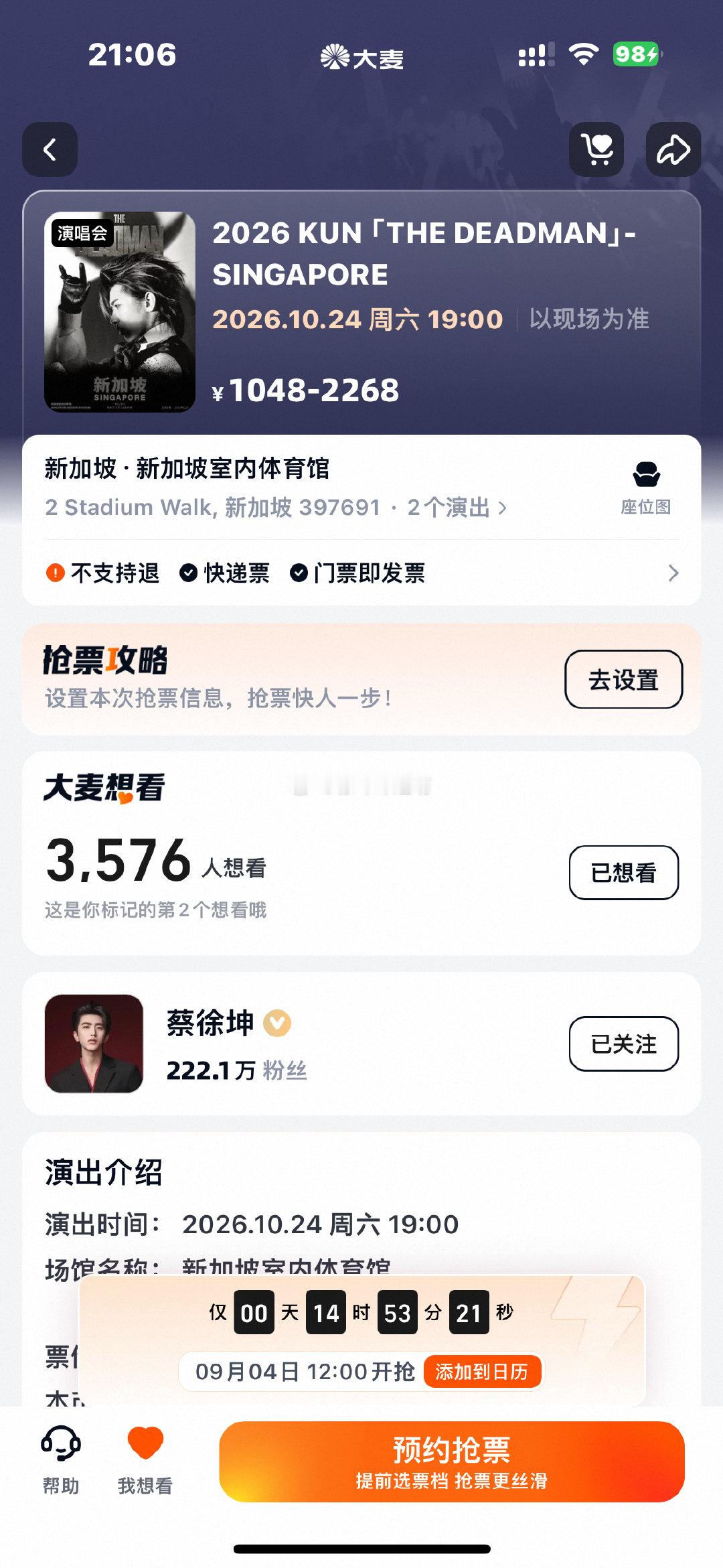#蔡徐坤thedeadman演唱会# ​