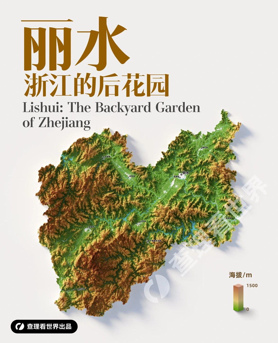 浙江的后花园：丽水