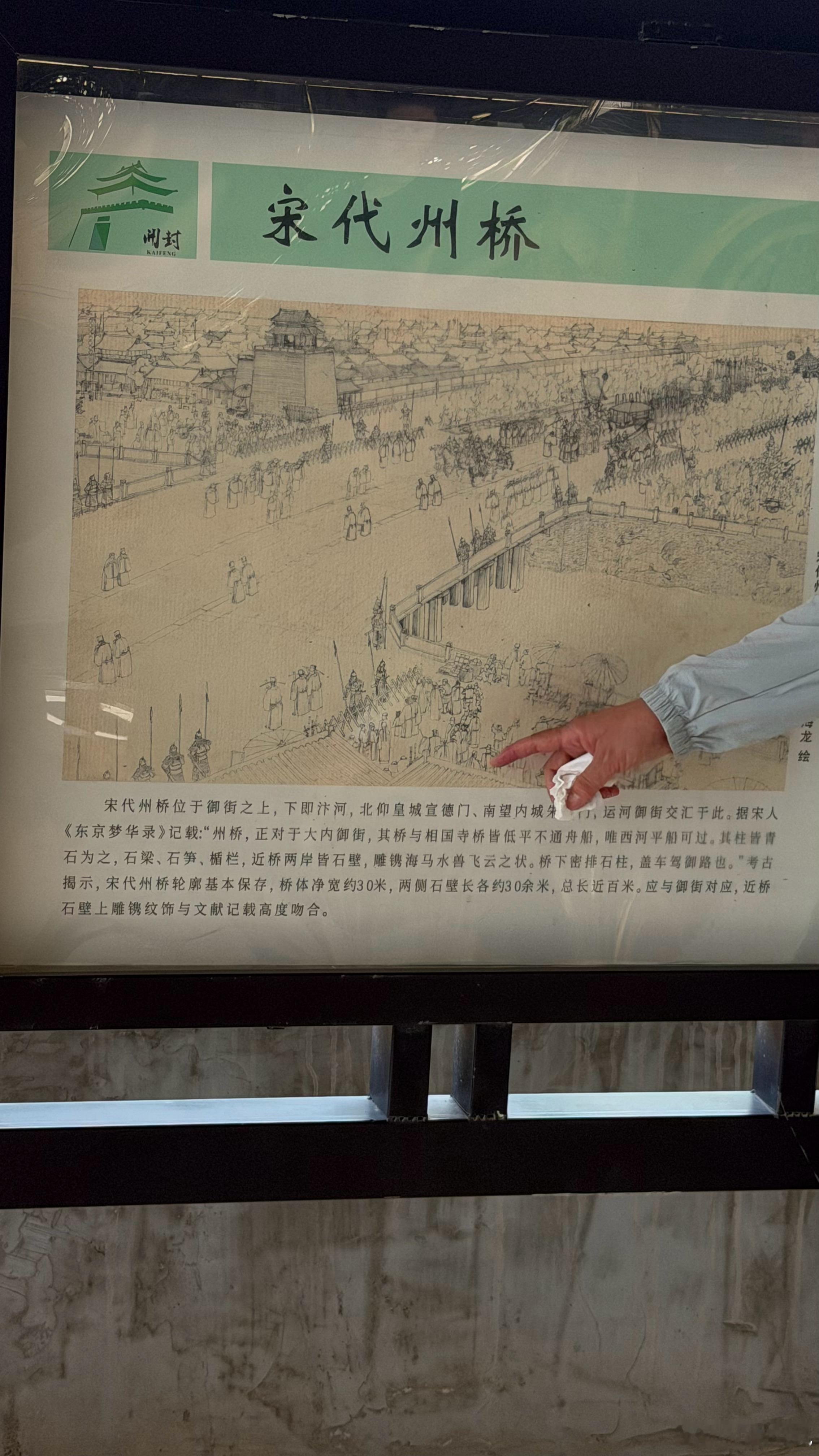 最近几年，我走了不少小众遗址。
可以说每一个遗址，如果落在日本或以色列，都会用玻璃罩+黄绫段裱糊供奉起来，向全世界展示卖门票。每一寸尘土都要撮起来写一段故事的那种。

比如10天前去的北宋开封舟桥遗址。
那是百分百的原址，见证了北宋的兴衰和中华文明史上最繁盛也最悲情的种种。
出土了世间罕 ​