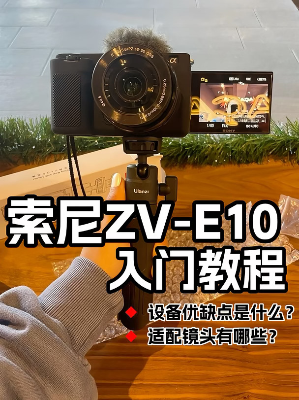 对“跌穿地心”的索尼zve10心动？先看这篇