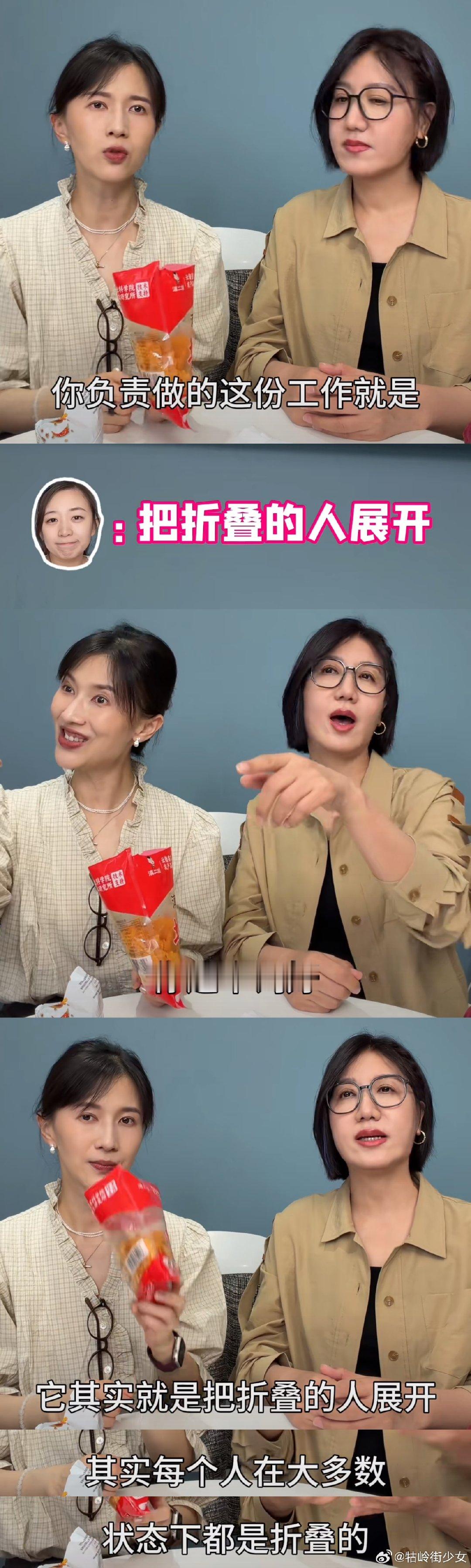 说得特别好。易立竞回答了一个优秀的人物采访应该是什么样的，「不是为了让对方高兴，也不是为了让对方不高兴，而是展现人的复杂性。」

——把折叠的人展开。 ​