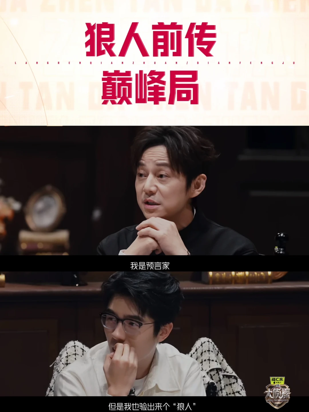 很喜欢侦探们一起玩游戏！