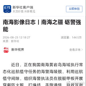 新华社分享页 ​