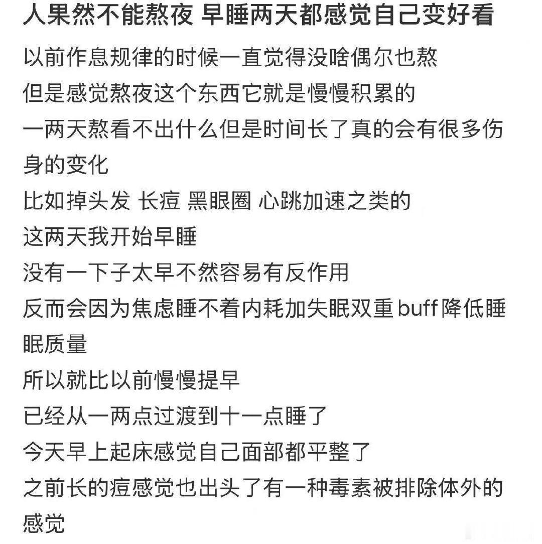 早睡的权威我后知后觉 ​