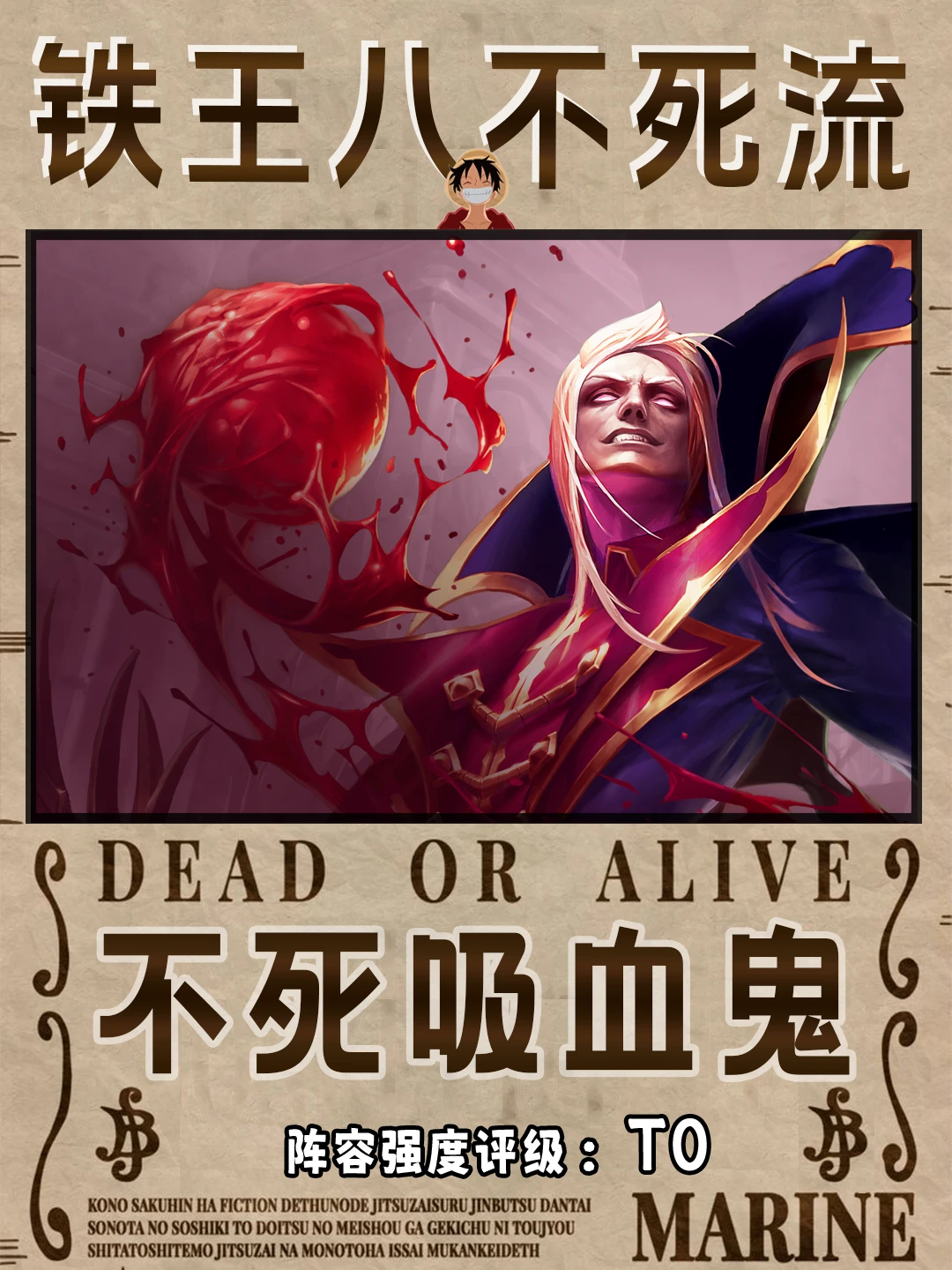 铁王八吸血鬼，跟BUG一样!根本打不死!