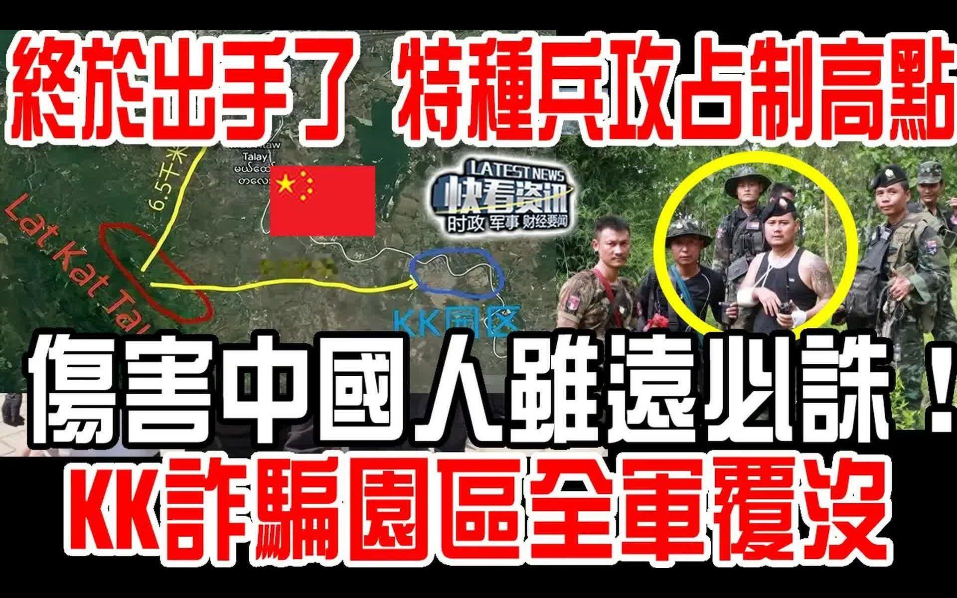 缅北，地球上一个致命的肿瘤，脓液却流到了中国！

中国严惩了一批缅北电诈枭首，有人说中国人太好骗了，电诈分子发个微信、打个电话、发个短信都可以骗到钱，如果真这么简单，不仅缅北，全世界都会来电诈中国，真相要比你想像恐怖、血腥的多。

如果地狱有18层，那么缅北就在36层，如果仅仅打打电话诈骗，缅北电诈