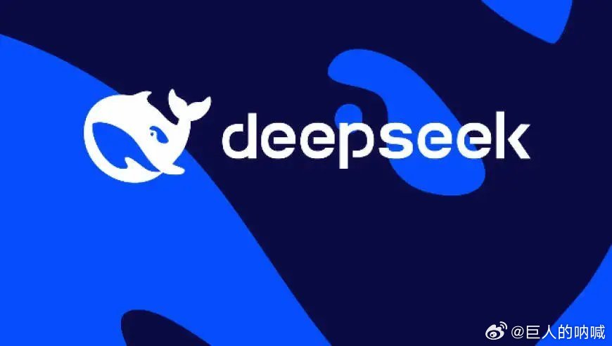 夯爆！DeepSeek又拿下全球第一 来自​