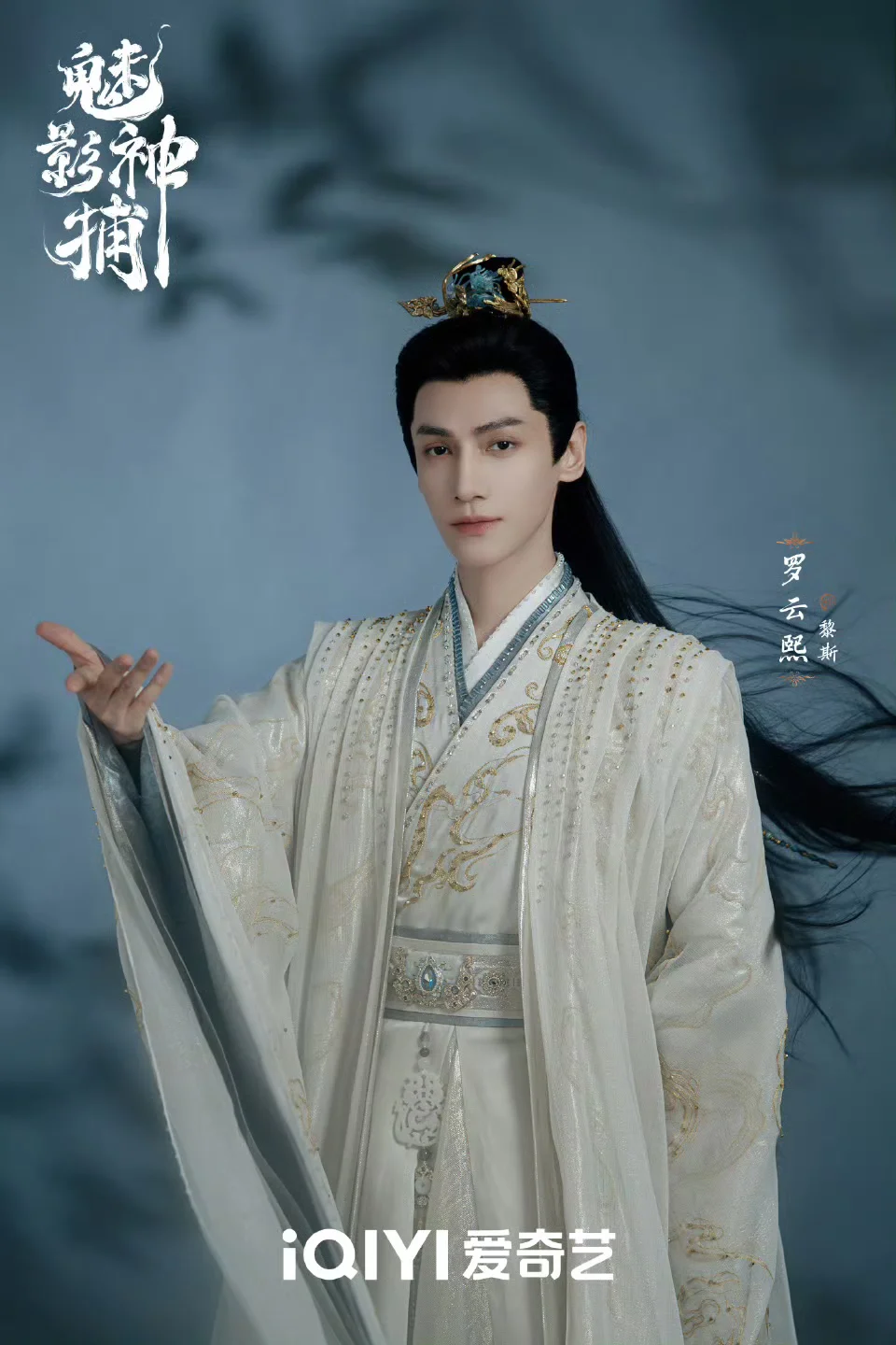 罗云熙新剧‼️ 古装悬疑探案集‼️