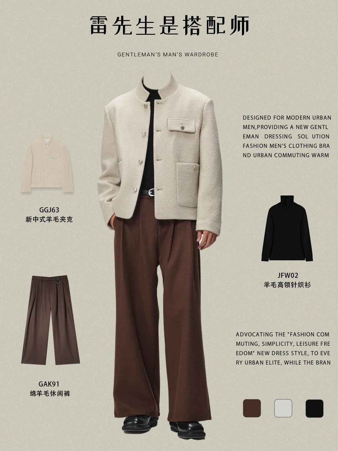 男士订婚西服挑选|新中式立领西服高级穿搭