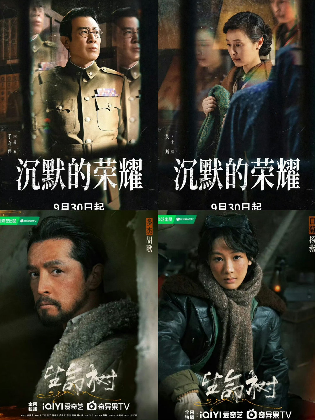 #曝金鹰奖最佳男女主#概率更大的是杨紫和于和伟，但是为了表现金鹰节和白玉兰已经有所不同，我估计可能也是双黄蛋，你们觉得呢 ​