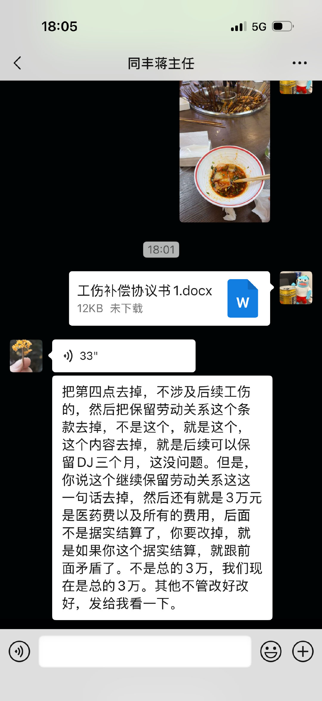 你俩合伙阴我美好的周六。 ​