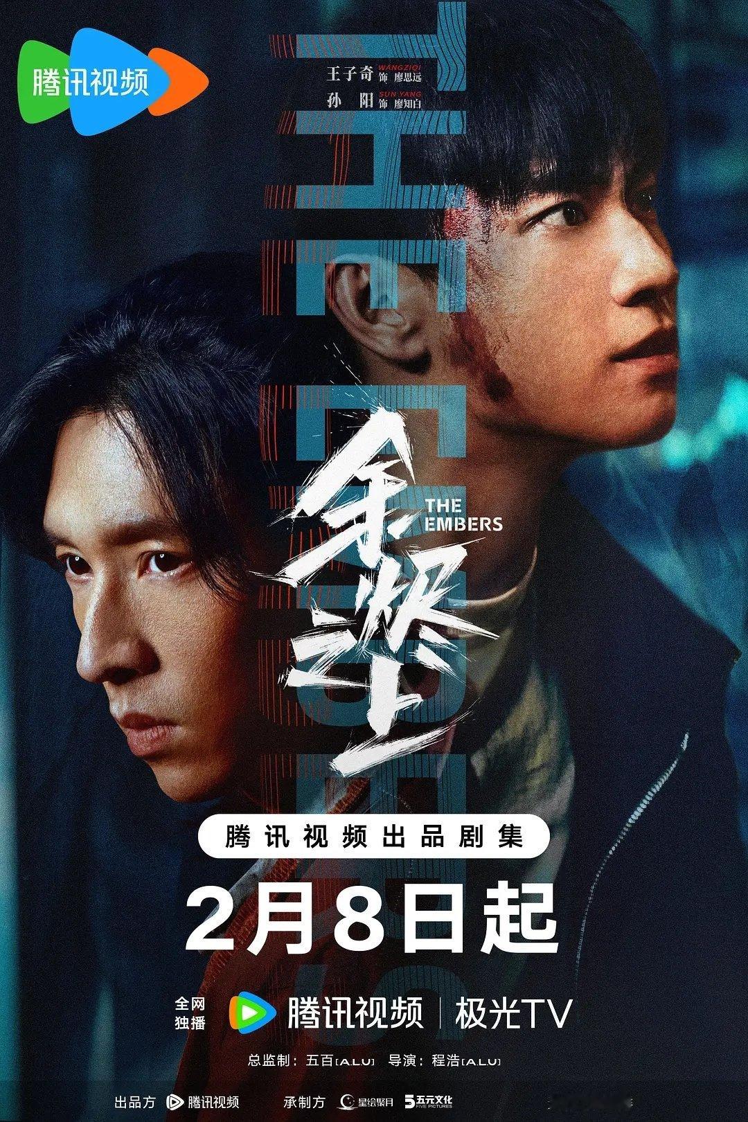 余烬之上 28全集 #电视剧推荐# 

 王子奇 / 孙阳 / 孙怡 / 刘敏涛 / 张雨剑 / 丁笑滢 / 黄维德 / 陈若轩 / 詹鑫 / 王宏 / 周铁 / 王若衫 / 张淞 / 夏凡茵 / 秦雪 / 洪冰瑶 / 金丰 / 王禛 / 王焕鑫 / 张百乔 / 李嘉铭 ​