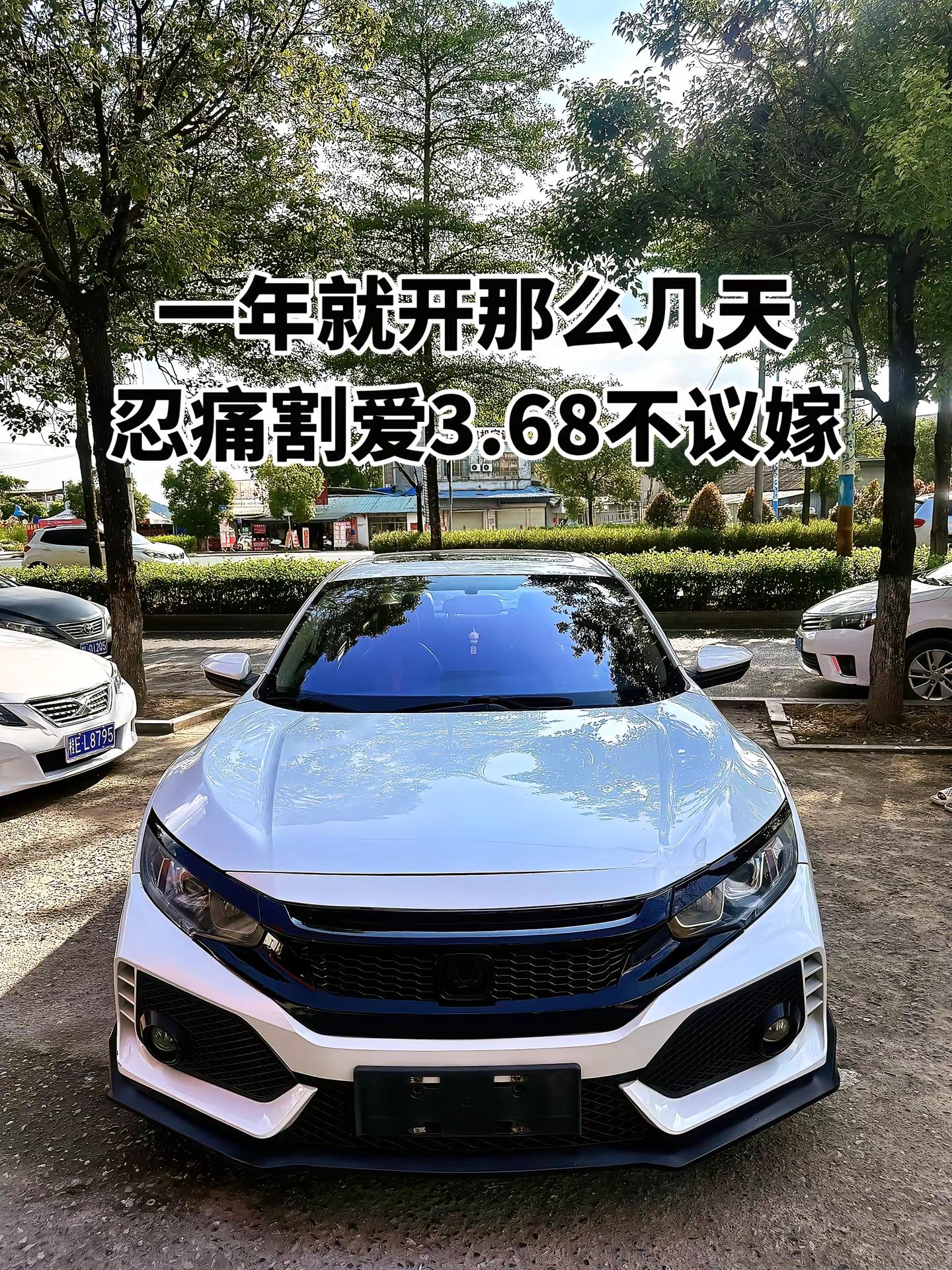 百般改装难获誉   只因我开思域，思域不改不如推下海。