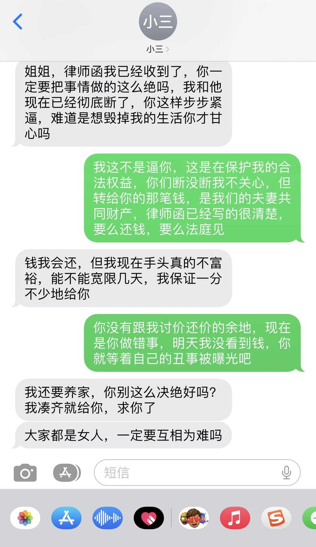 原配必看❗给2+1发律师函到底有多重要