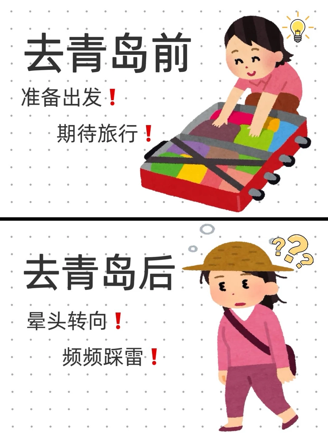 准备去青岛📍旅游的朋友们看过来啦～