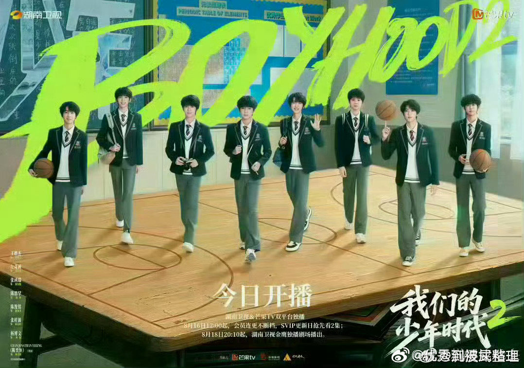 我们的少年时[并不简单]代2  1～22集（4K高码率）
百度[打call]夸克 ​