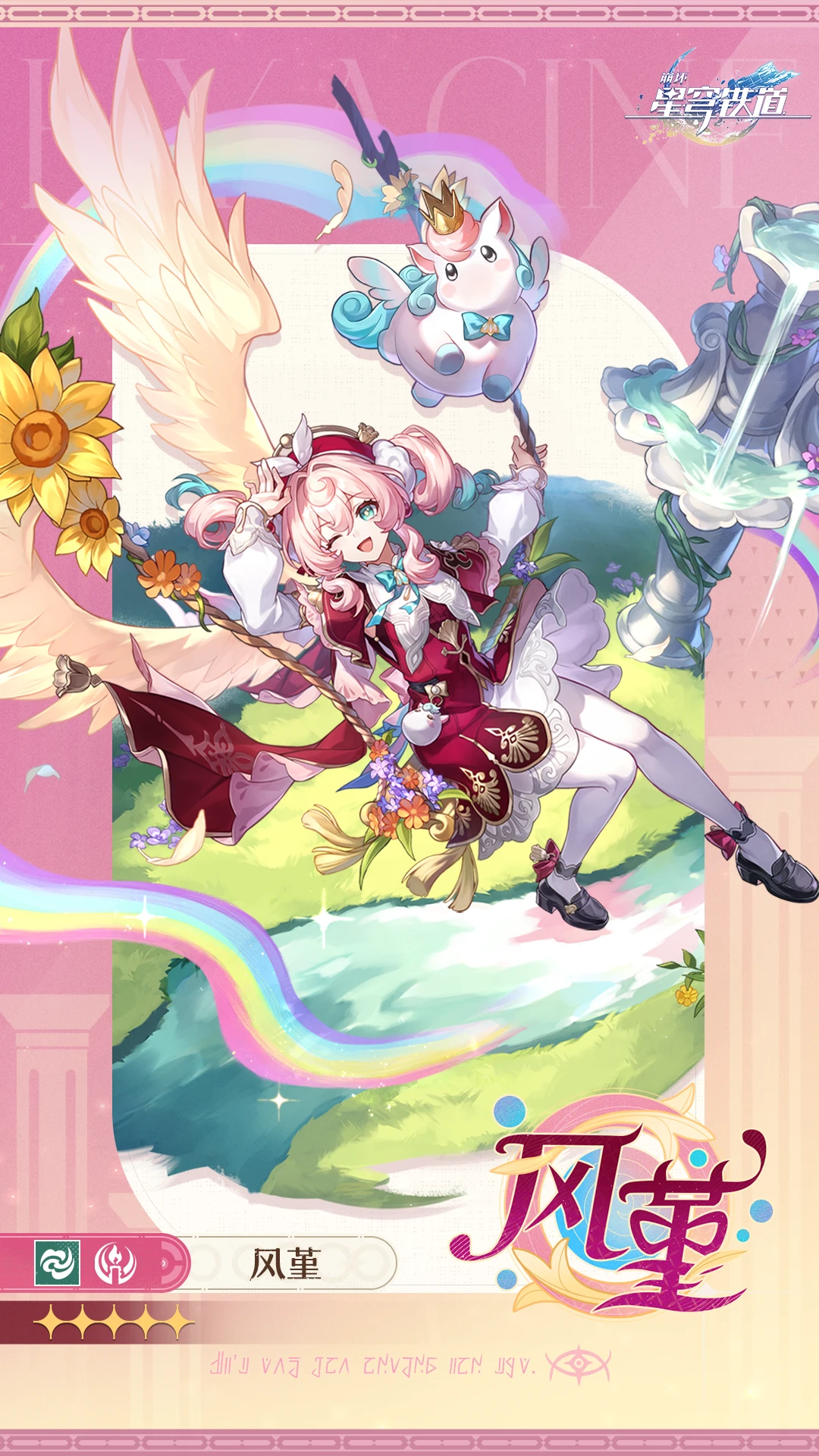 星的风宝已经出现！