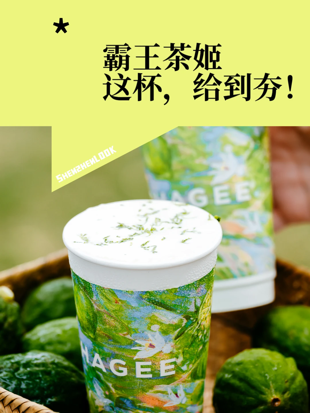 “前面排队89杯，奶茶界最火单品，来了”