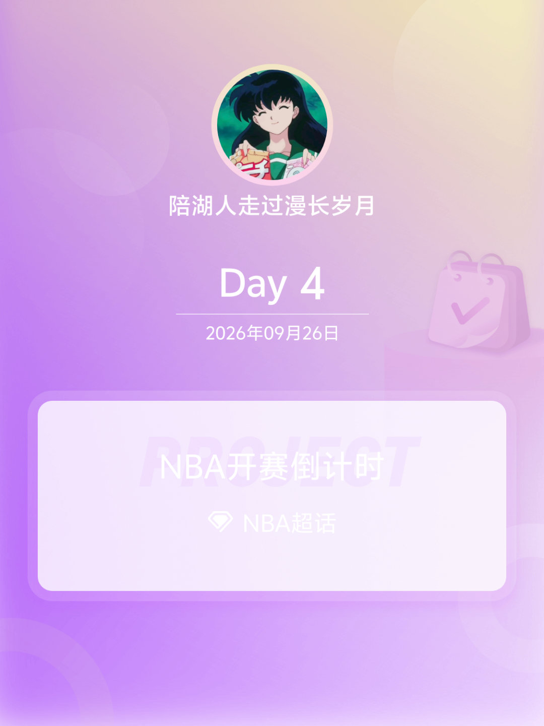 #NBA[超话]##NBA开赛倒计时# Day4 ​