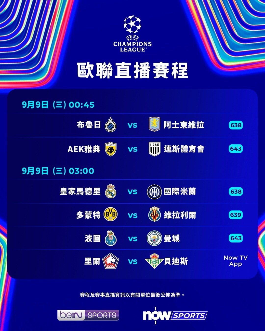 今夜欧冠联赛直播赛程
#皇家马德里vs国际米兰##欧冠[超话]# ​