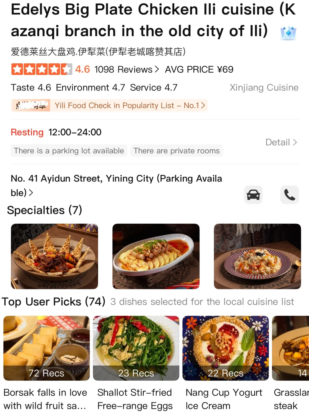 新疆伊犁，🥹🥹吃完会用一生怀念的……