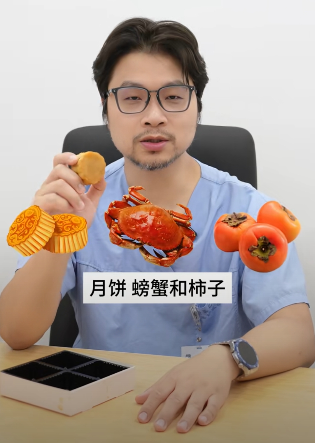 每年中秋节前，总有人跑来问我同一个问题：月饼、螃蟹、柿子这三样能不能一起吃？听说会中毒，是真的吗？今天就借这个机会，把话一次说清楚。
作为急诊科的医生，我可以负责任地告诉大家：所谓“相克产生毒素”的说法，压根儿站不住脚。这三种东西同时进肚子，化学上不会变出任何毒物，大家不必自己吓自己。
谣言虽然破了